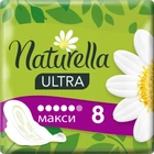 Гігієнічні прокладки Naturella Ultra Maxi 8 шт