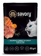 Влажный корм Savory для котят Лосось с морковью в соусе 85 г
