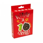 Настільна гра Стратег Встигни за 10 секунд 8+
