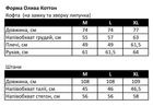 Военная форма ACU, Jin Teng, Китай, коттон (хлопок), олива, размер XL - изображение 10