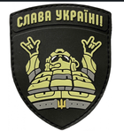 Шеврон на липучці "Слава Україні", Black-Green, 1 шт (KG-8561)