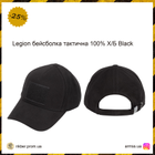 Legion бейсболка тактична 100% Х/Б Black, військова кепка, армійська кепка чорна тактична кепка - зображення 1