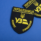 Шеврон нашивка на липучці Укрзалізниця Апарат Управління 8х9,5 см золото - зображення 3