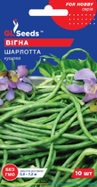 Насіння - Вігна Шарлотта, 10 шт.