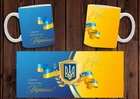Кружка CupKit "День защитника Украины" №2 330мл белая