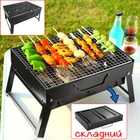 Мангал чемодан складной переносной Universal BBQ Folding Grill разборной портативный барбекю гриль с решеткой для пикника