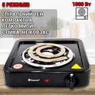 Электрическая настольная плита одна конфорка Domotec 5531MS портативная печка, с теном 1000Вт, 5 режимов нагрева Black