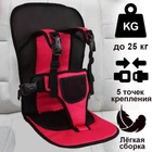 Портативное бескаркасное детское автокресло Child Seats Универсальное удобное авто кресло ребенку в машину до 25 кг Красный