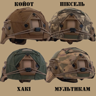 Каска шлем кевларовая военная тактическая Производство Украина ОБЕРІГ F2(песочный)клас 1 ДСТУ NIJ IIIa - изображение 3