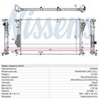 Радіатор VAUXHALL VIVARO A (01-) 2.0 CDTi Nissens (63124)