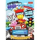 ВОДНА РОЗМАЛЬОВКА "MAGIC WATER: ТРАНСПОРТ" З ВОДЯНИМ МАРКЕРОМ (УКР) Апельсин (НТ-09)