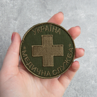 Шеврон на липучці Медична служба України 7,7 см - зображення 2