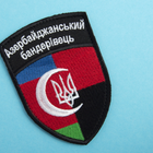 Шеврон на липучці Азербайджанський бандерівець 7,2 х10 см - зображення 2