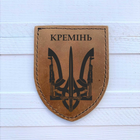 Военный кожанный шеврон Stamp-shop "Позывной" SH-06