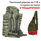 Тактический военный рюкзак для армии зсу на 100+10 литров и военная сумка на одно плече - изображение 2