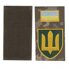Заглушка патч на липучке Трезубец щит Сухопутные войска, на пиксельном фоне, 7*14см. - изображение 1