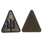 Шеврон патч на липучке Трезубец треугольник Радио-Технические Войска Воздушных Сил, на пиксельном фоне, 7*8см.
