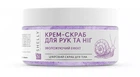 Скраб для рук і ніг з алантоїном, екстрактом равлика та маслом каріте - Shelly 350g (350g) (957058-1217109-2)