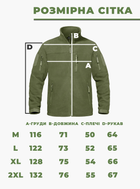 Флисовая кофта мужская / тактическая армейская флис куртка / военная флиска зсу 9137 OnePro XL см Хаки 68825 - изображение 4