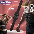 Миостимулятор для пресса AMZ Kneading Massager EMS A24 Массажер для похудения и укрепления мышц