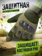 Рукавиці тактичні повнопалі, військові закриті рукавиці для військових L Хакі - зображення 4