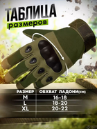 Рукавиці тактичні повнопалі, військові закриті рукавиці для військових L Хакі - зображення 6