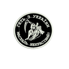 Шеврон на липучці (велкро) Геть з України маскаль некрасівий 9х8,5 см Чорний 4021 - изображение 1