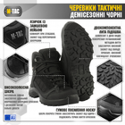 M-Tac ботинки тактические демисезонные Black 46 - изображение 2