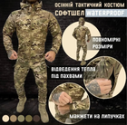 Мужской камуфляжный тактический демисезонный костюм Softshell Multicam на флисе: Куртка и Брюки - изображение 8