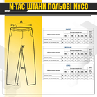 M-Tac брюки полевые NYCO Multicam S/S - изображение 6