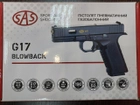 Пістолет пневматичний SAS Glock 17 4,5 мм BB Blowback (метал; рухома рама затвора) - зображення 6