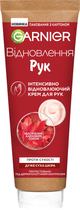 Інтенсивно відновлювальний крем для рук Garnier Skin Naturals проти сухості 75 мл (3600542561426)