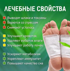 Пластырь для ног детоксикация очищение организма Kinoki Cleansing Detox Foot Pads - изображение 4