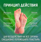 Пластир для ніг детоксикація очищення організму Kinoki Cleansing Detox Foot Pads - зображення 5