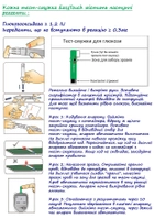 Глюкометр EasyTouch G (ЕТ-101) + Тестовые полоски для глюкометра EasyTouch 50 шт (4767) - изображение 7