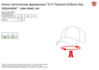 Кепка тактическая 5.11 Tactical Adjustable Uniform Hat 89260 One Size Dark Navy (2000000150383) - изображение 4