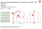 Куртка тактическая демисезонная 5.11 Tactical 3-in-1 Parka 28001 XL Black (2000000135908) - изображение 2