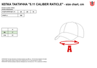 Кепка тактична 5.11 Tactical Caliber Raticle 89133-092 L/XL Storm (2000980514663) - зображення 3