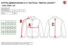 Тактическая куртка 5.11 Tactical Watch Jacket 78036-134 S Kangaroo (2000980538775) - изображение 10