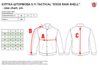 Тактична куртка 5.11 Tactical Exos Rain Shell 48370-186 XL Ranger Green (2000980541645) - зображення 5