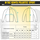 Кофта M-Tac Polartec Sport Олива L - изображение 8