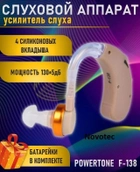 Заушный слуховой аппарат PowerTone F-138 усилитель слуха - изображение 1