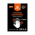 Химическая грелка для рук BaseCamp Hand Warmer (BCP 80100)
