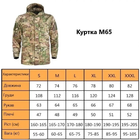 Тактическая куртка Han-Wild M65 с капюшоном размер L мультикам Осень-Весна - изображение 7
