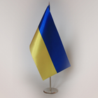 Прапорець Dobroznak України Жовто-блакитний (2240))