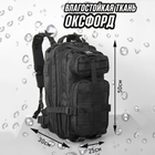 Тактичний рюкзак Tactic 1000D для військових, полювання, риболовлі, туристичних походів, скелелазіння, подорожей та спорту. YQ-818 - зображення 3