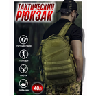 Тактический штурмовой рюкзак на 40 л, Армейский рюкзак DR-120 мужской большой - изображение 7