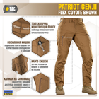 M-Tac брюки Patriot Gen.II Flex Койот 34/34 - изображение 3