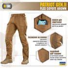 M-Tac брюки Patriot Gen.II Flex Койот 34/34 - изображение 4