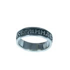 Срібна каблучка Соломона українською 1030-ua 19,5мм